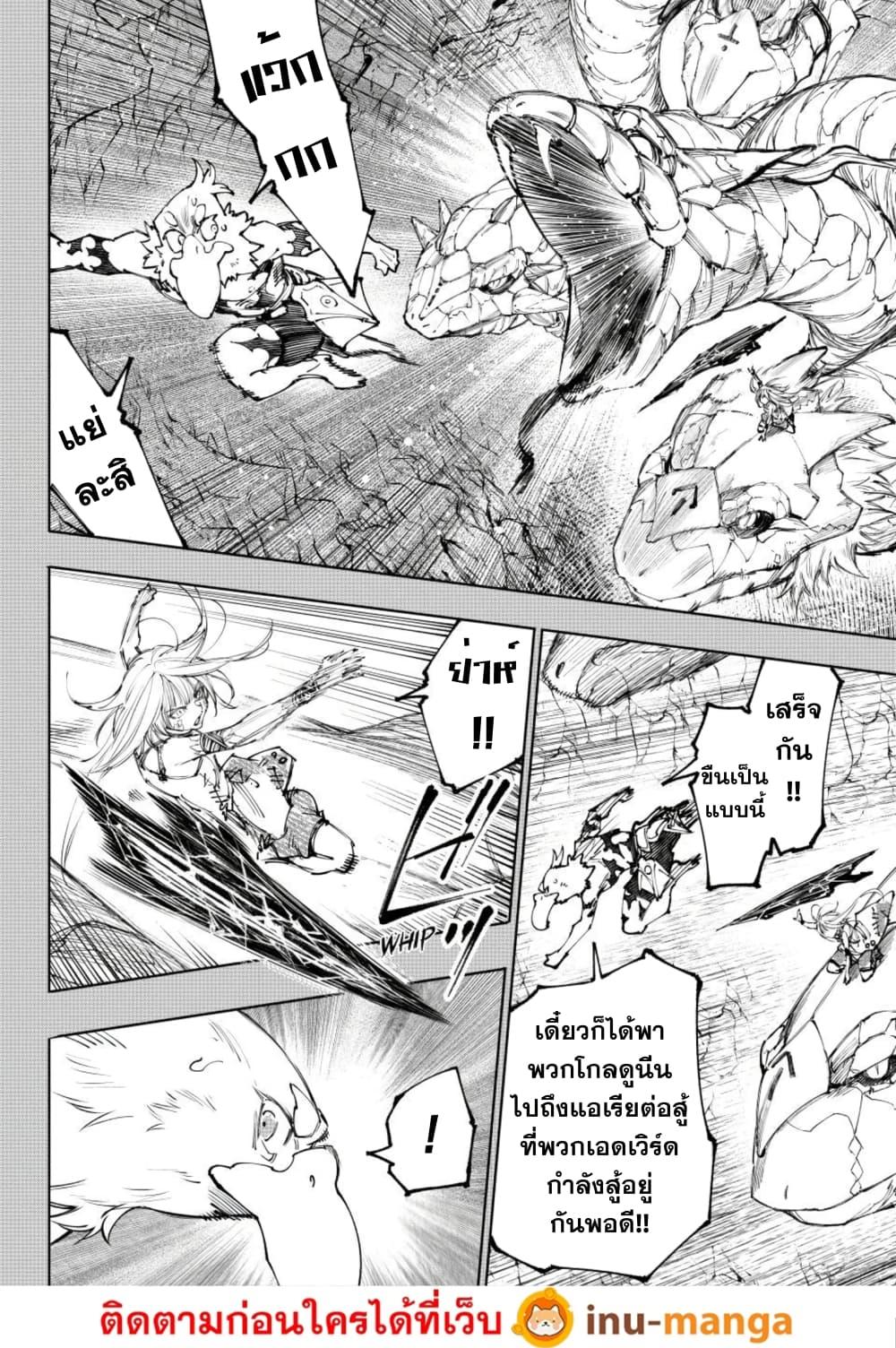 Shangri-La Frontier Chap 251 - Next Chap 252