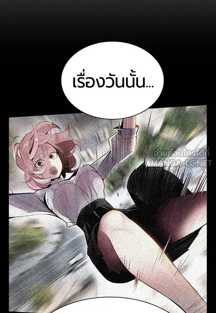 Jungle Juice Chap 144 - Next Chap 145