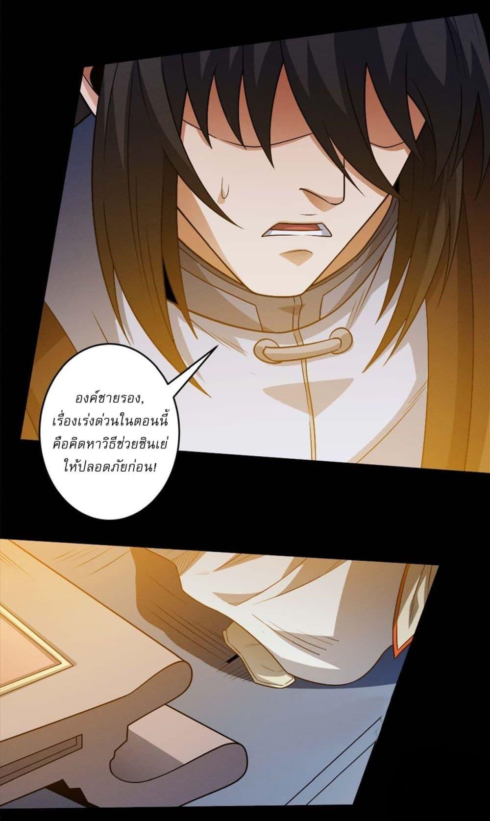 God of Martial Arts Chap 651 - Next Chap 652