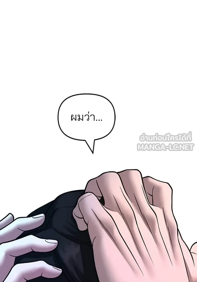 The Bully in Charge Chap 168 - Next Chap 169