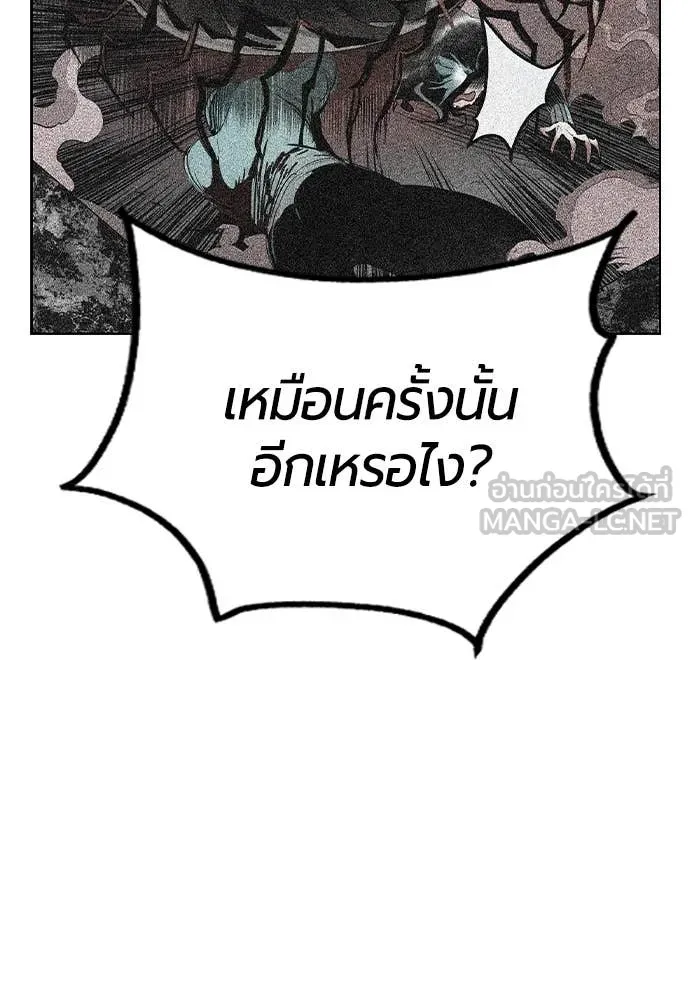 Jungle Juice Chap 161 - Next Chap 162