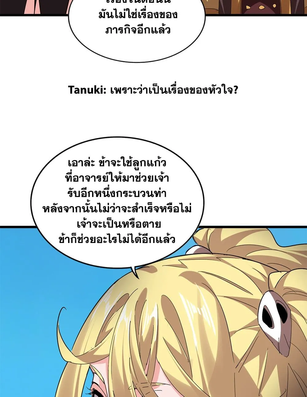 Magic Emperor Chap 764 - Next Chap 765