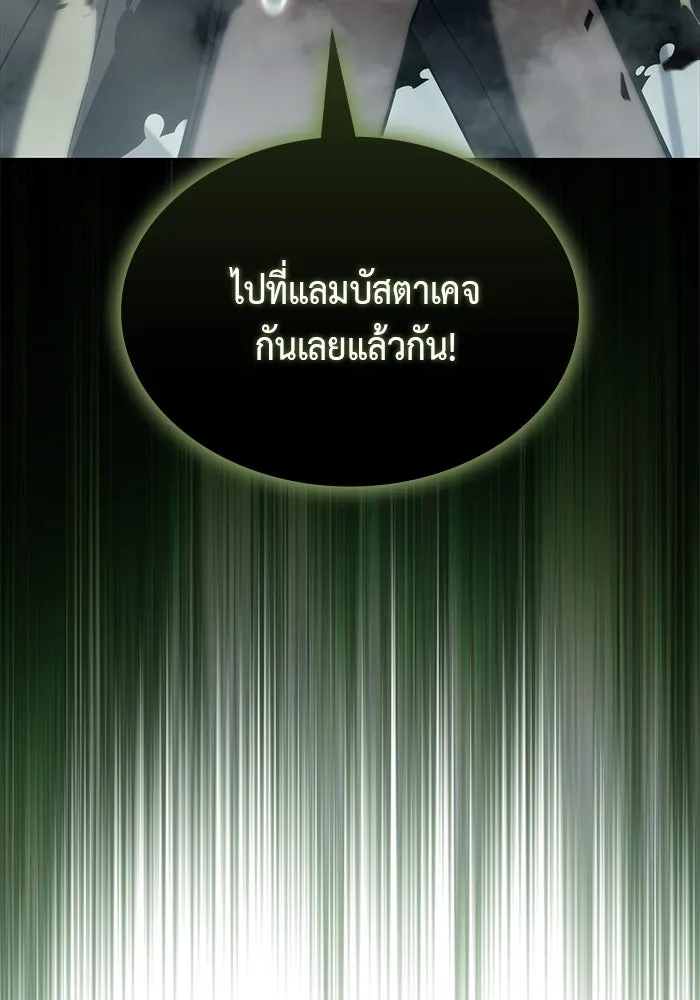 The Regressed Son of a Duke is an Assassin – ลูกชายคนเล็กของดยุกคือมือสังหาร Chap 44 - Next Chap 45