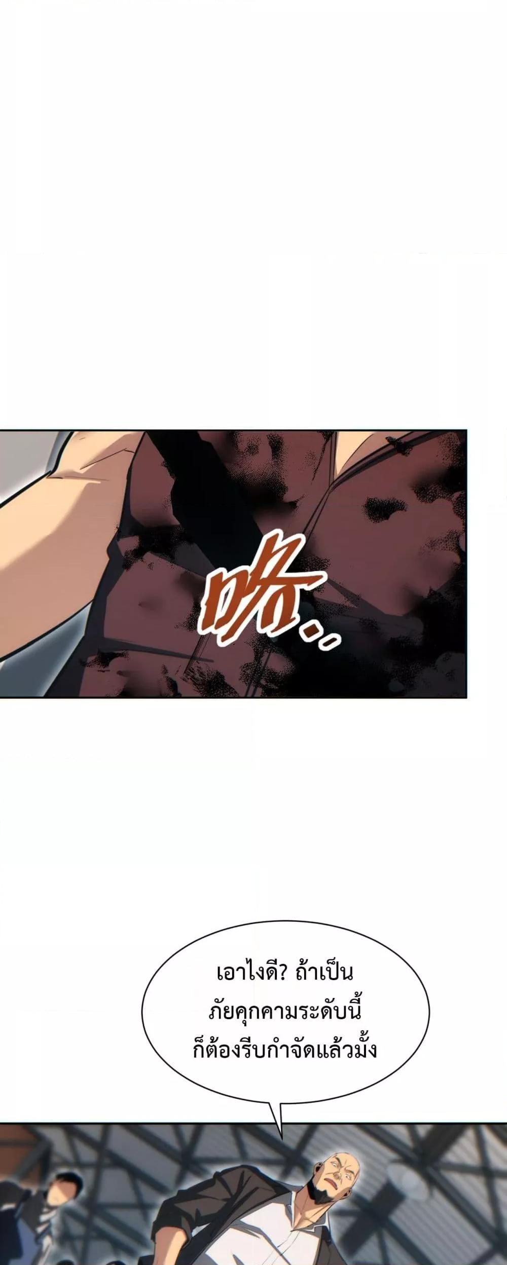 Rebirth in the end times: I reached the top by opening boxes Chap 35 - Next Chap 36