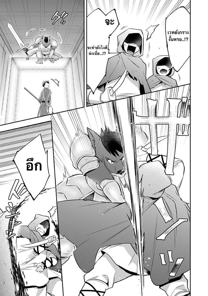 Jimi na Kensei wa Sore Demo Saikyou desu Chap 32 - Next Chap 33