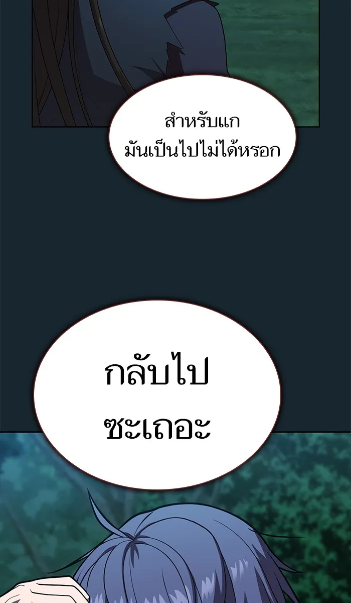 The Tutorial Tower of the Advanced Player – ผู้เล่นขั้นเทพแห่งหอคอยฝึกสอน Chap 81 - Next Chap 82