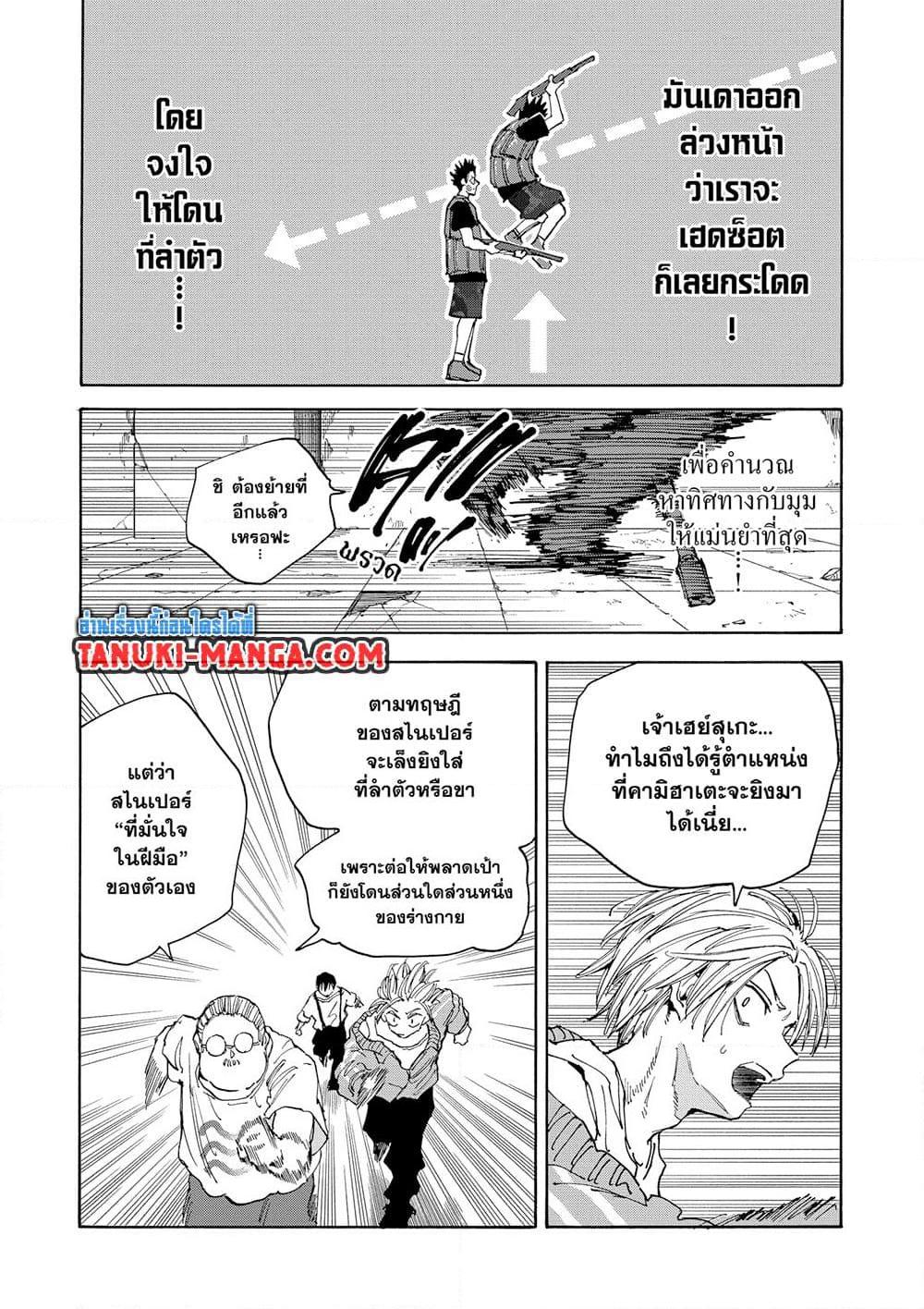 Sakamoto Days Chap 136 - Next Chap 137
