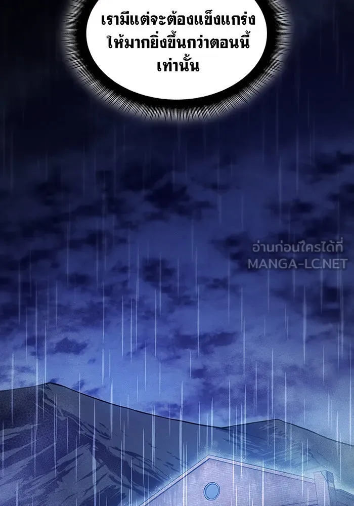 Regressing With the King’s Power – เกิดใหม่พร้อมพลังแห่งราชัน Chap 65 - Next Chap 66