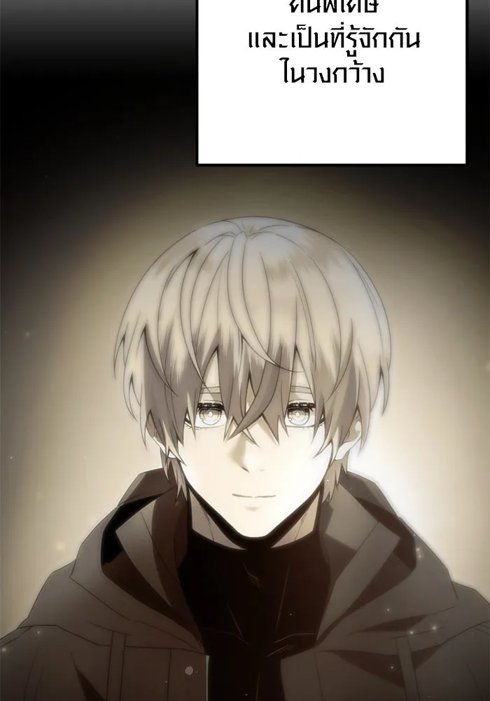 I Obtained a Mythic Item – พลิกชะตาคว้าไอเทมระดับเทพ Chap 105 - Next Chap 106