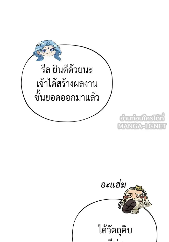 The Dark Magician Transmigrates After 66666 Years – จอมเวทเกิดใหม่ในรอบ 66666 ปี Chap 131 - Next Chap 132