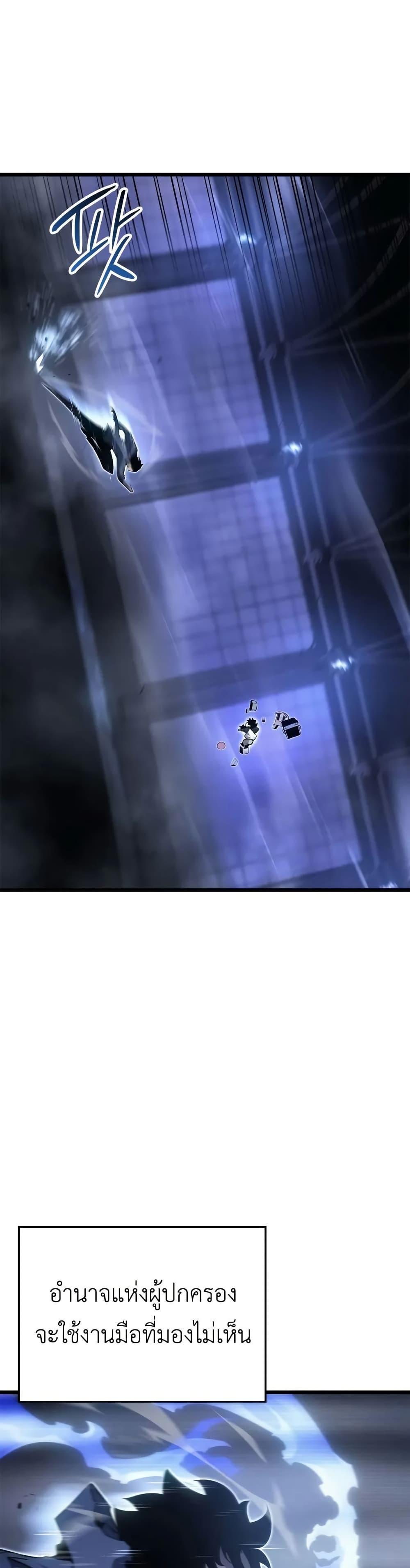 Solo Leveling : Ragnarok Chap 45 - Next Chap 46