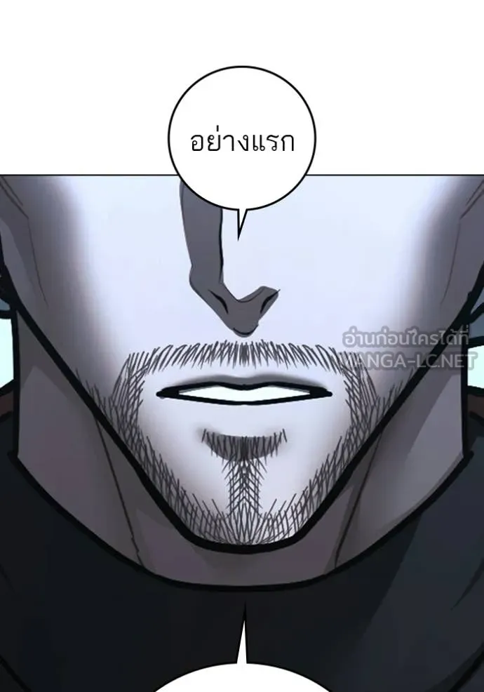 Reality Quest Chap 180 - Next Chap 181