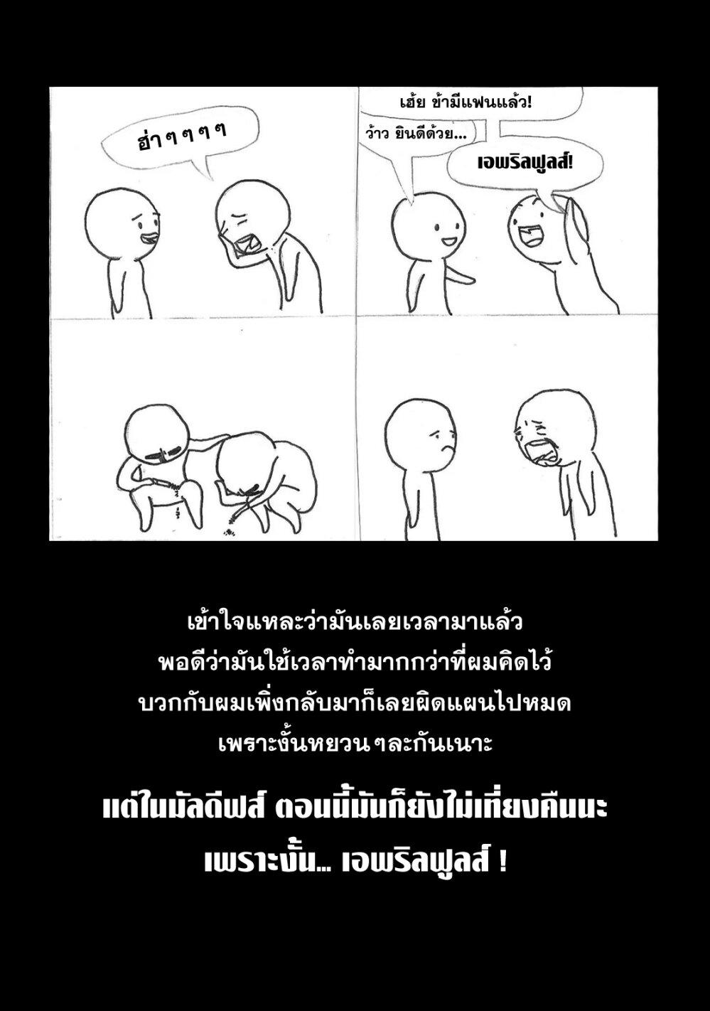 Majutsushi Kunon wa Miete Iru Chap 36 - Next Chap 37