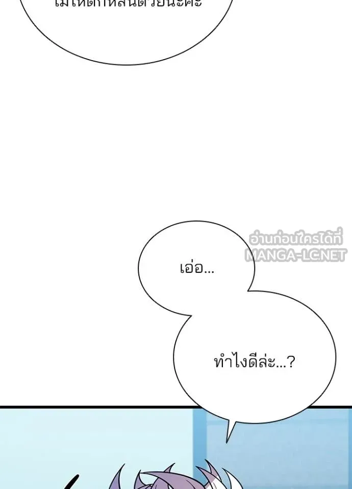 Villain To Kill Chap 189 - Next Chap 190