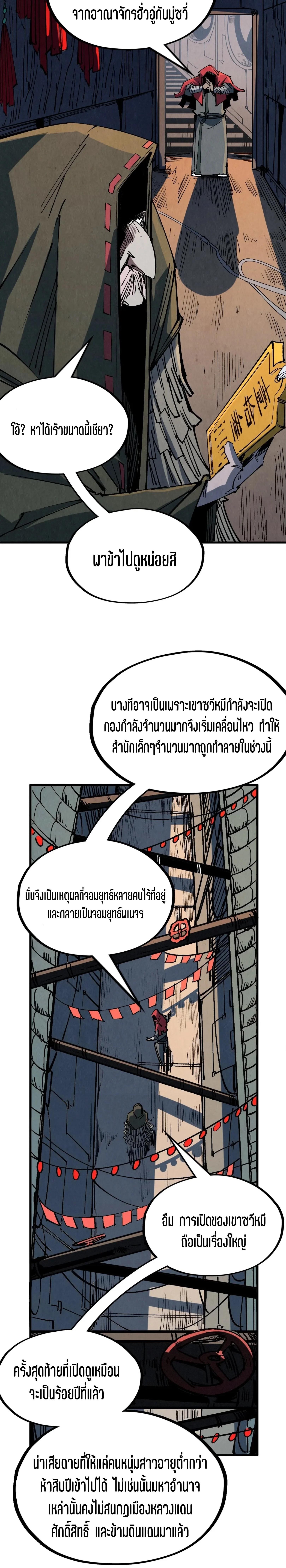 The Eternal Supreme Chap 211 - Next Chap 212