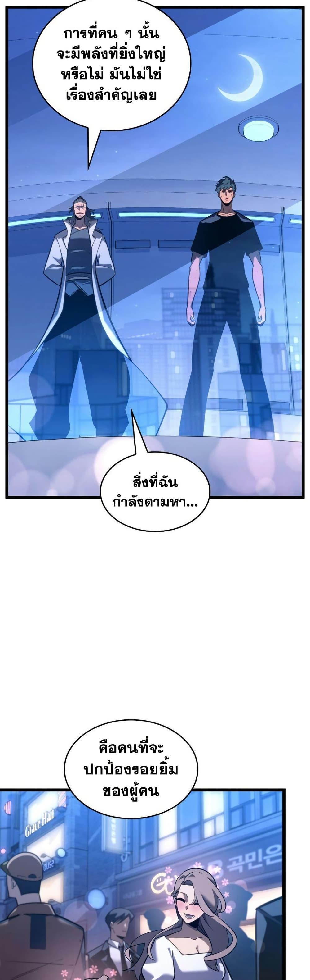 Return of the SSS-Class Ranker Chap 165 - Next Chap 166