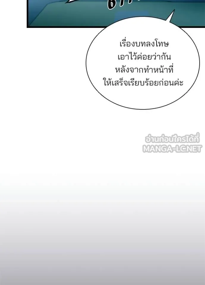 Villain To Kill Chap 220 - Next Chap 221