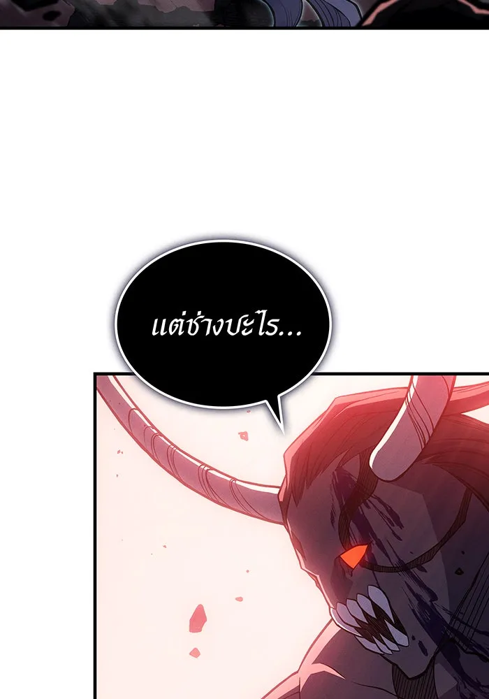 Regressing With the King’s Power – เกิดใหม่พร้อมพลังแห่งราชัน Chap 70 - Next Chap 71