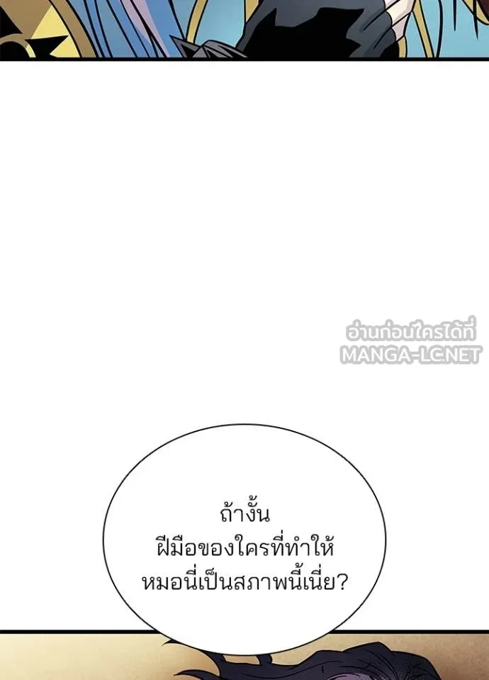 Villain To Kill Chap 219 - Next Chap 220