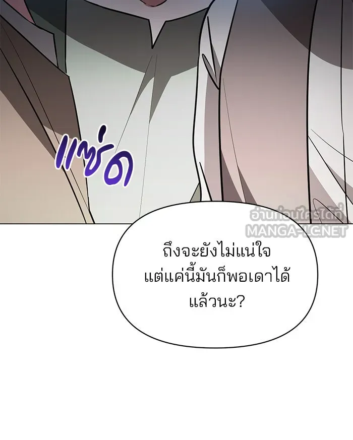 The Academy Is Doomed Chap 73 - Next Chap 74