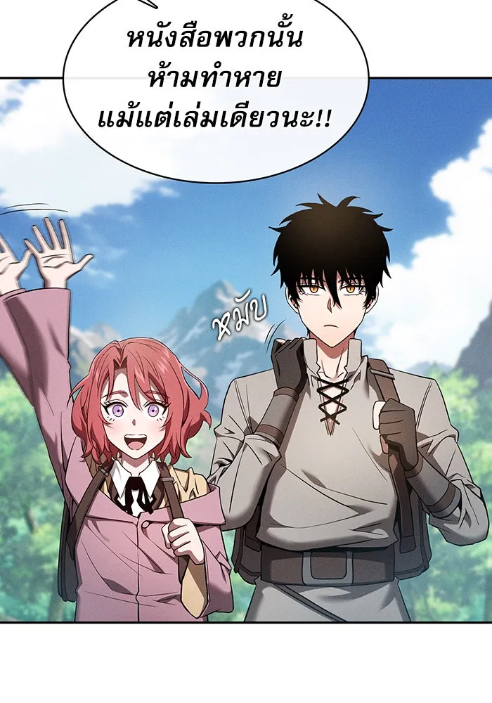 Academy’s Genius Swordmaster – นักดาบอัจฉริยะจากอะคาเดมี Chap 10 - Next Chap 11