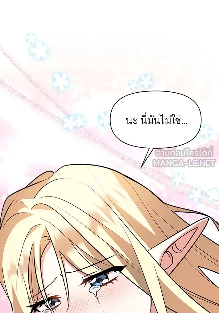 The Academy Is Doomed Chap 74 - Next Chap 75