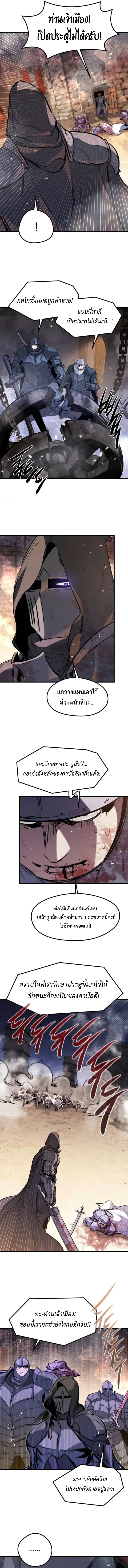 The Regressed Mercenary’s Machinations Chap 62 - Next Chap 63