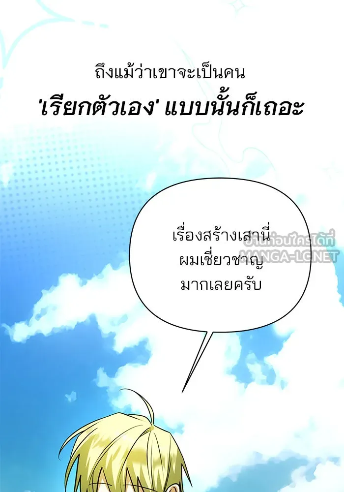 The Academy Is Doomed Chap 60 - Next Chap 61