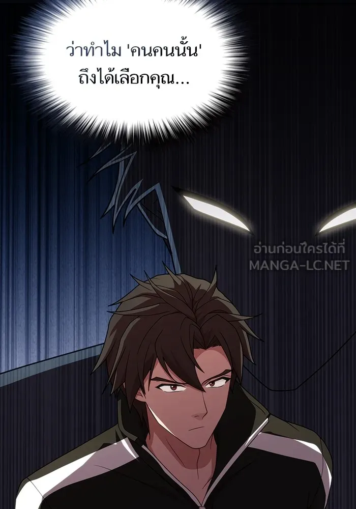 The Tutorial Tower of the Advanced Player – ผู้เล่นขั้นเทพแห่งหอคอยฝึกสอน Chap 193 - Next Chap 194