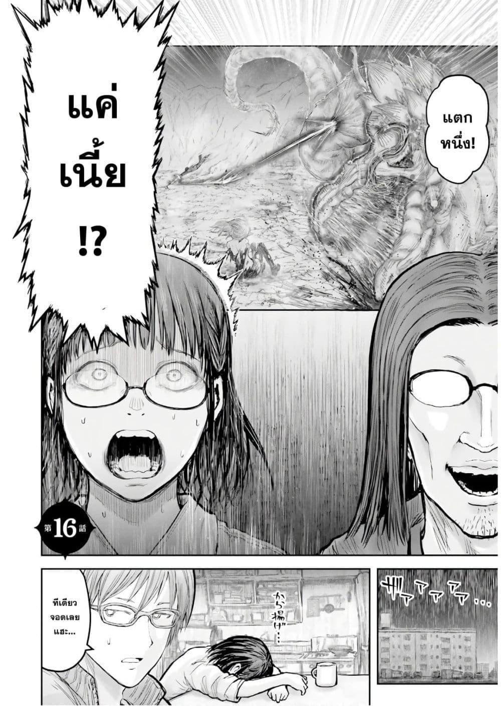 Isekai Ojisan Chap 16 - Next Chap 17