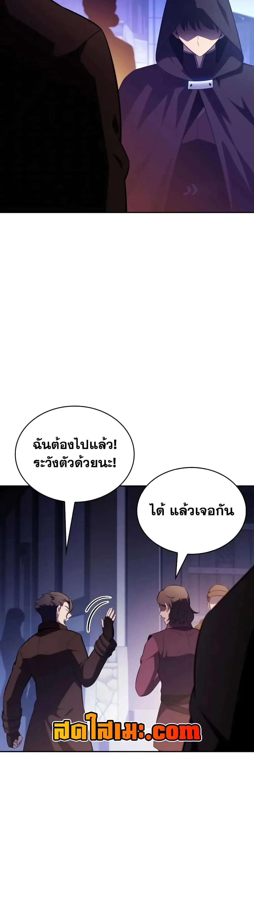The Regressed Son of a Duke is an Assassin – ลูกชายคนเล็กของดยุกคือมือสังหาร Chap 147 - Next Chap 148