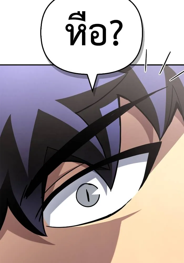 Superhuman Battlefield Chap 105 - Next Chap 106