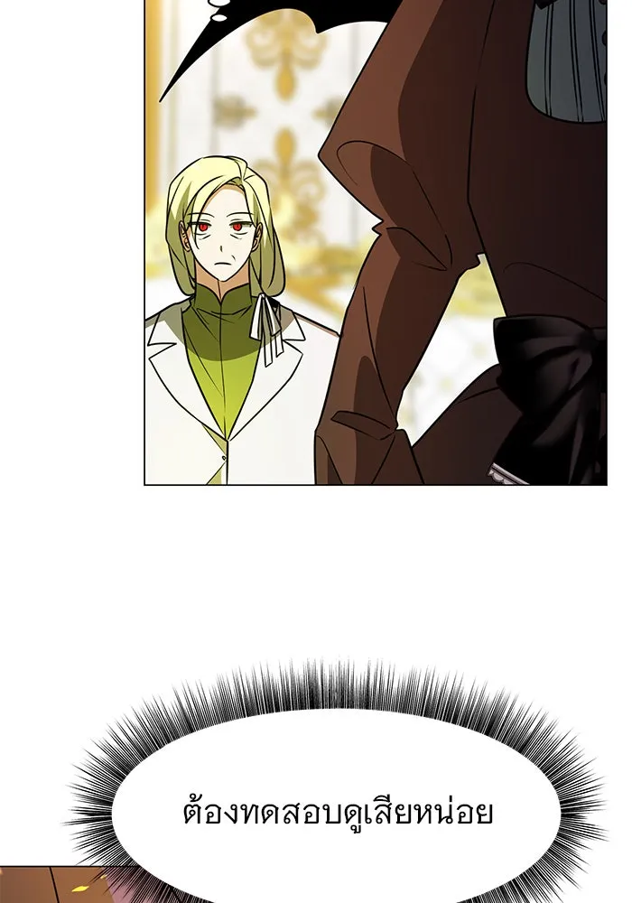 The Academy Is Doomed Chap 87 - Next Chap 88