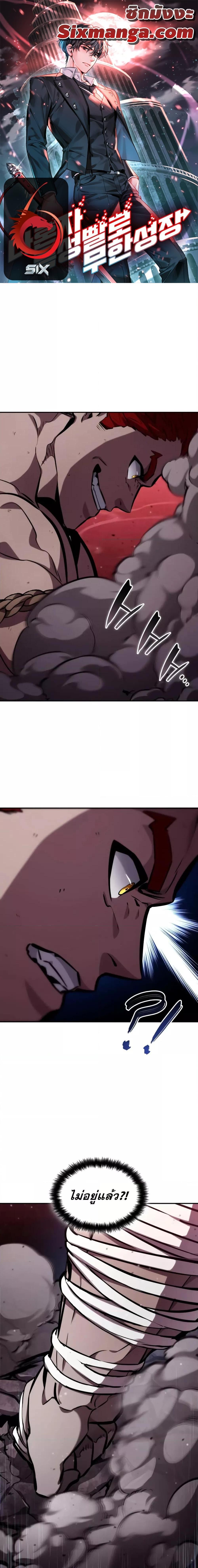 Boundless Necromancer Chap 128 - Next Chap 129