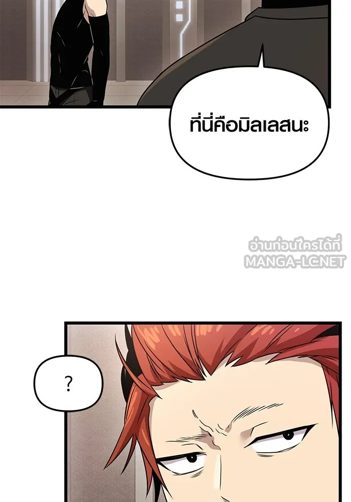 I Obtained a Mythic Item – พลิกชะตาคว้าไอเทมระดับเทพ Chap 32 - Next Chap 33