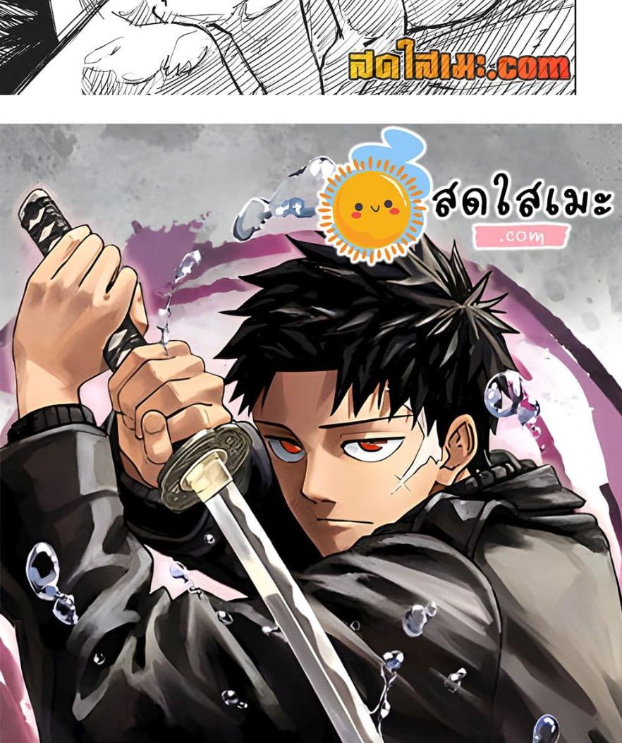 Kagurabachi Chap 87 - Next Chap 88
