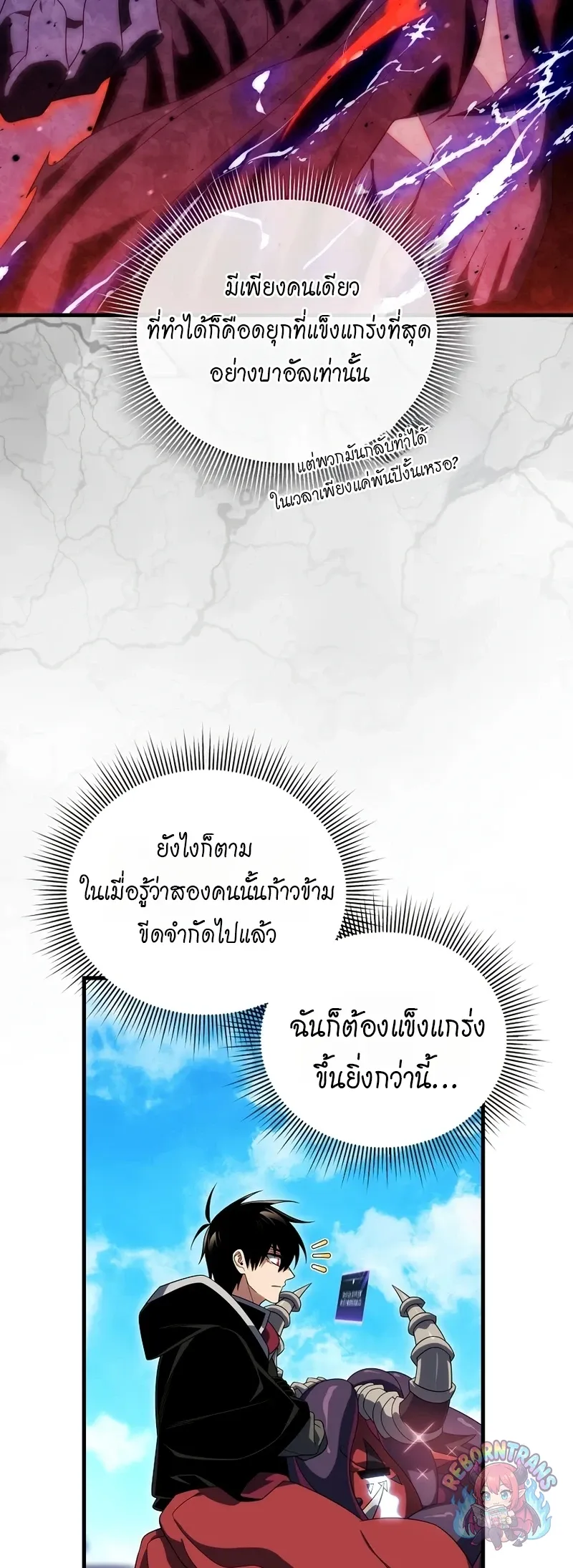 Player Who Returned 10,000 Years Later Chap 153 - Next Chap 154