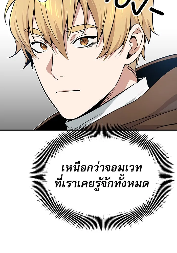 The Dark Magician Transmigrates After 66666 Years – จอมเวทเกิดใหม่ในรอบ 66666 ปี Chap 18 - Next Chap 19