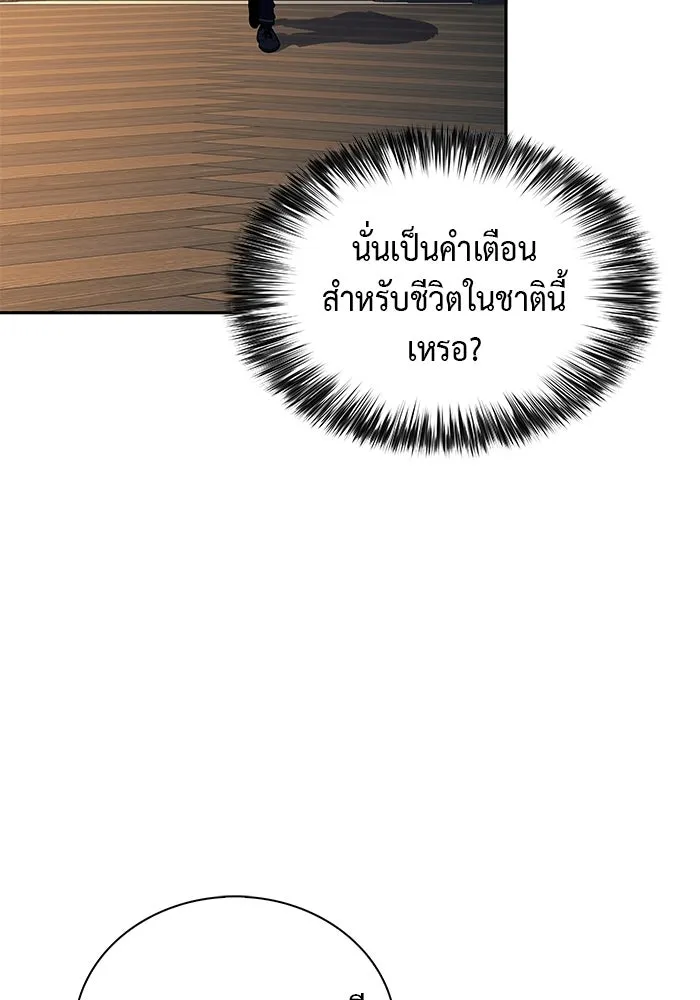 The Regressed Son of a Duke is an Assassin – ลูกชายคนเล็กของดยุกคือมือสังหาร Chap 79 - Next Chap 80