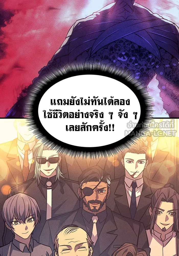 Regressing With the King’s Power – เกิดใหม่พร้อมพลังแห่งราชัน Chap 61 - Next Chap 62