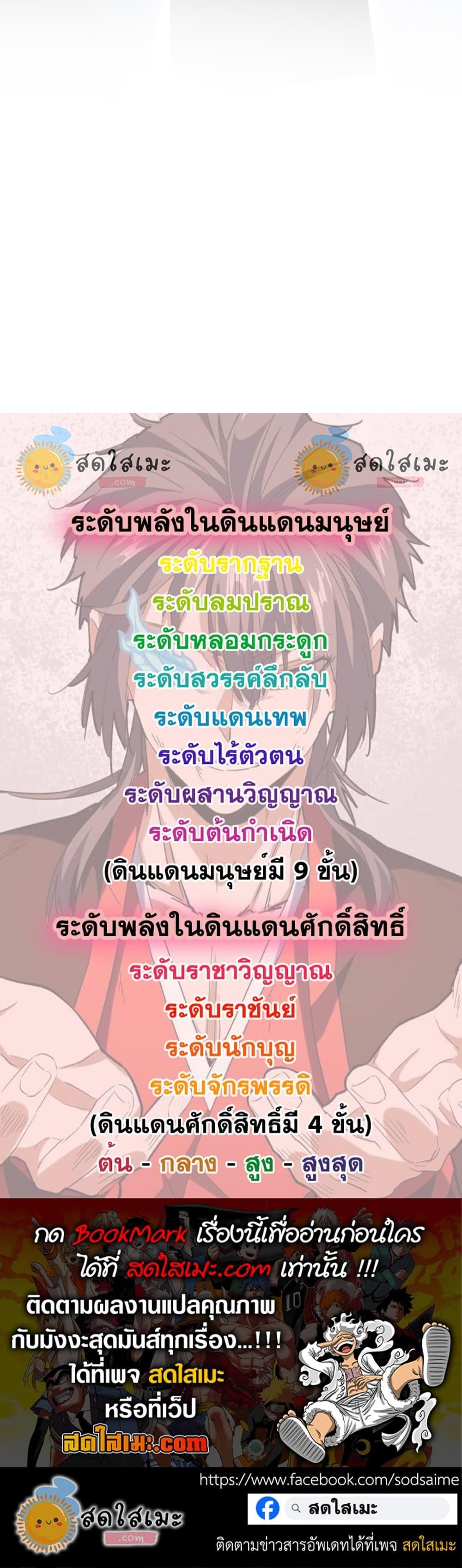 Magic Emperor Chap 887 - Next Chap 888