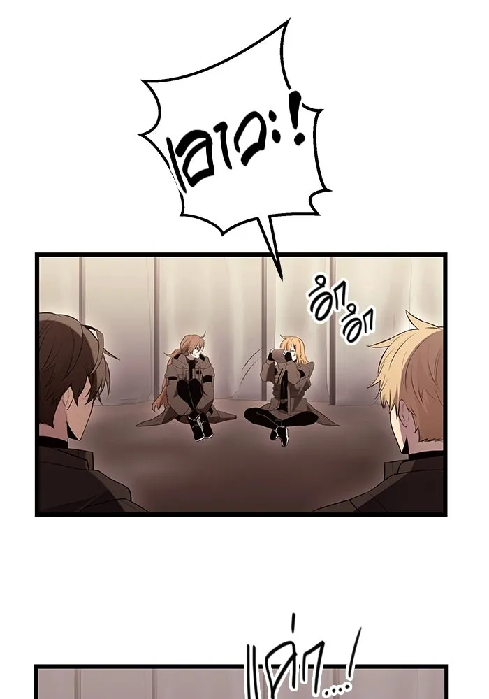 I Obtained a Mythic Item – พลิกชะตาคว้าไอเทมระดับเทพ Chap 73 - Next Chap 74