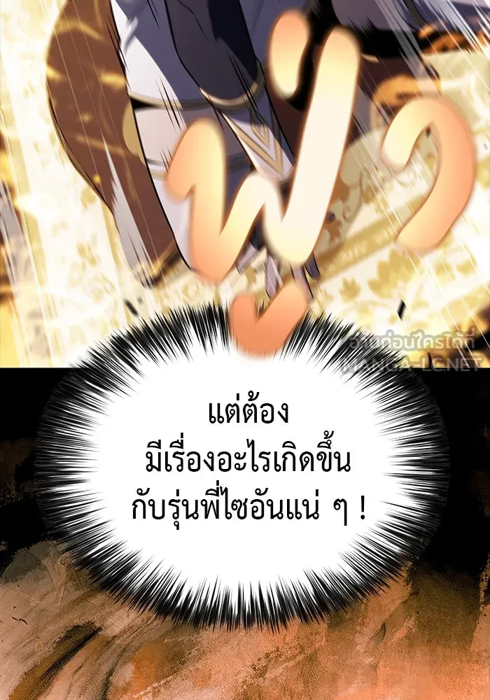 The Regressed Son of a Duke is an Assassin – ลูกชายคนเล็กของดยุกคือมือสังหาร Chap 80 - Next Chap 81