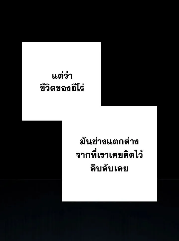 The Hero Returns Chap 98 - Next Chap 99