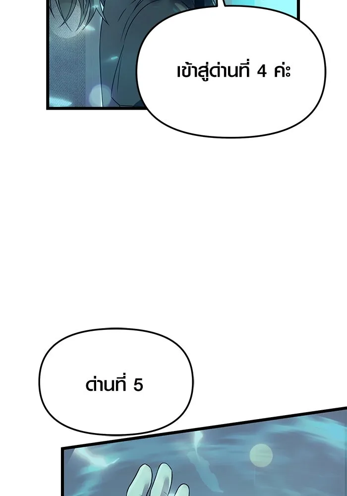 I Obtained a Mythic Item – พลิกชะตาคว้าไอเทมระดับเทพ Chap 31 - Next Chap 32