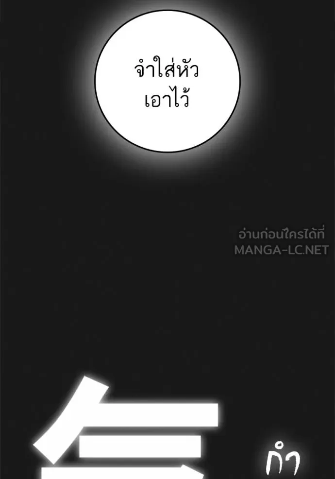 Reality Quest Chap 151 - Next Chap 152