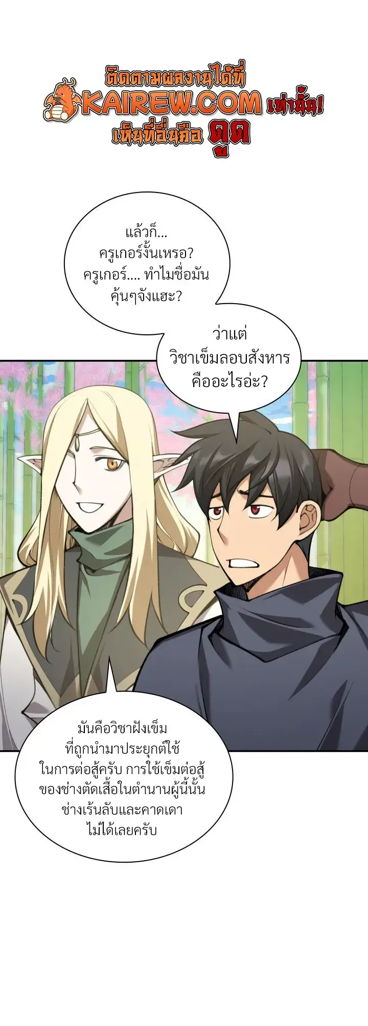 Overgeared Chap 326 - Next Chap 327