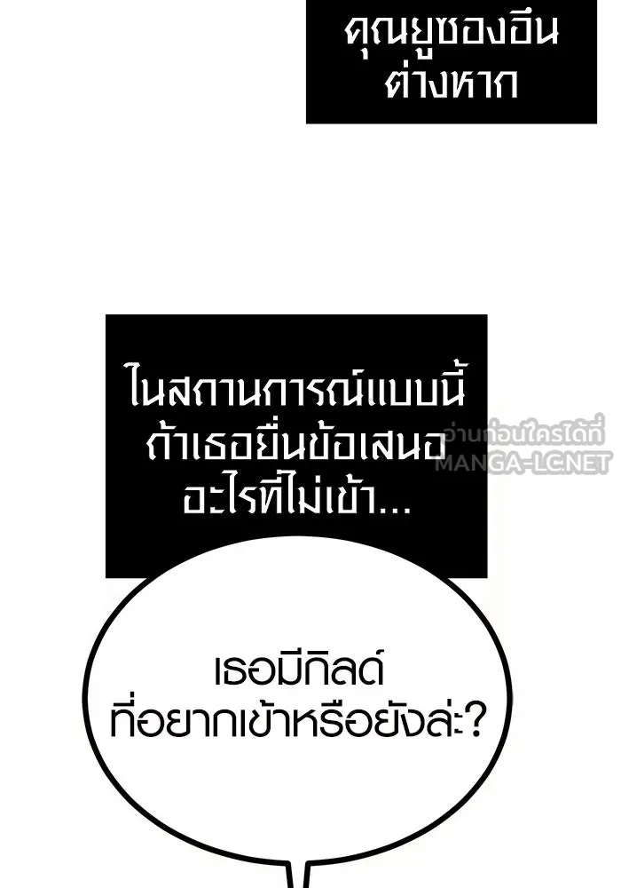 I Obtained a Mythic Item – พลิกชะตาคว้าไอเทมระดับเทพ Chap 6 - Next Chap 7