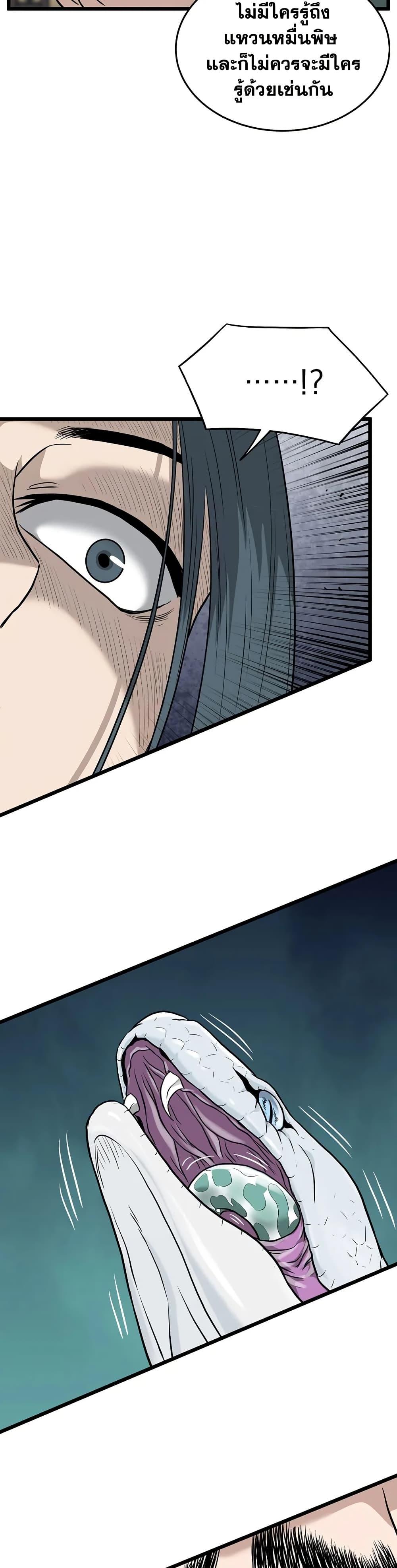 Murim Login Chap 229 - Next Chap 230