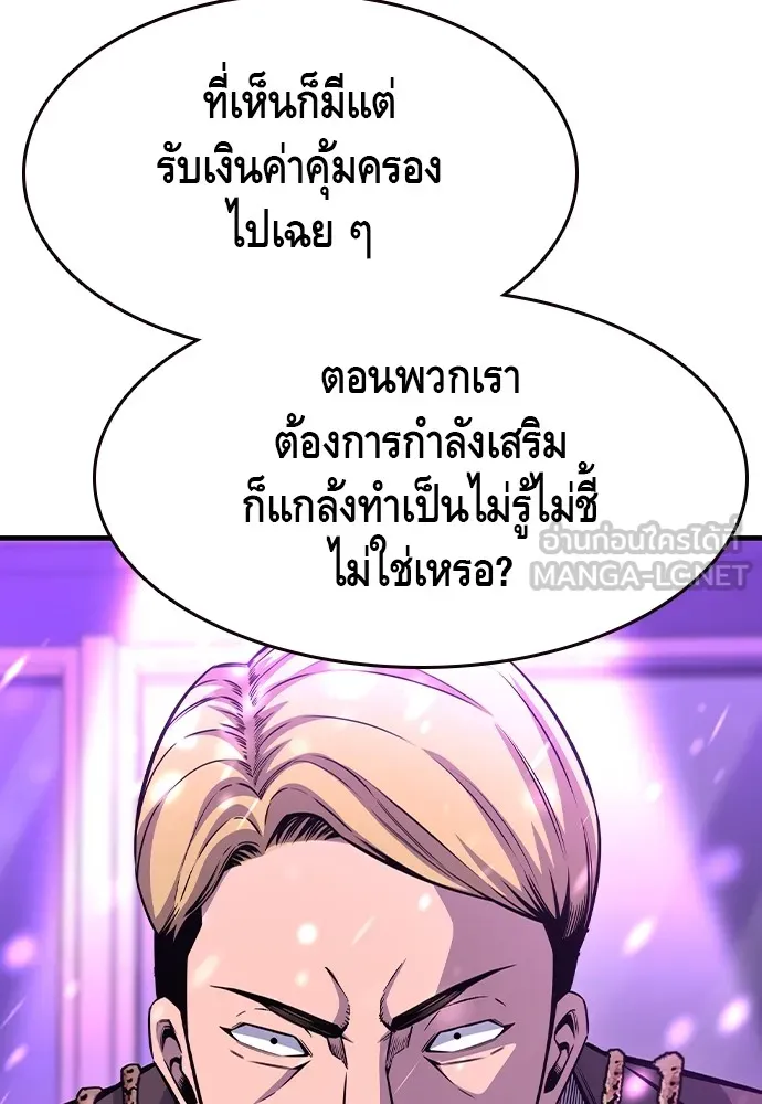 King Game Chap 104 - Next Chap 105